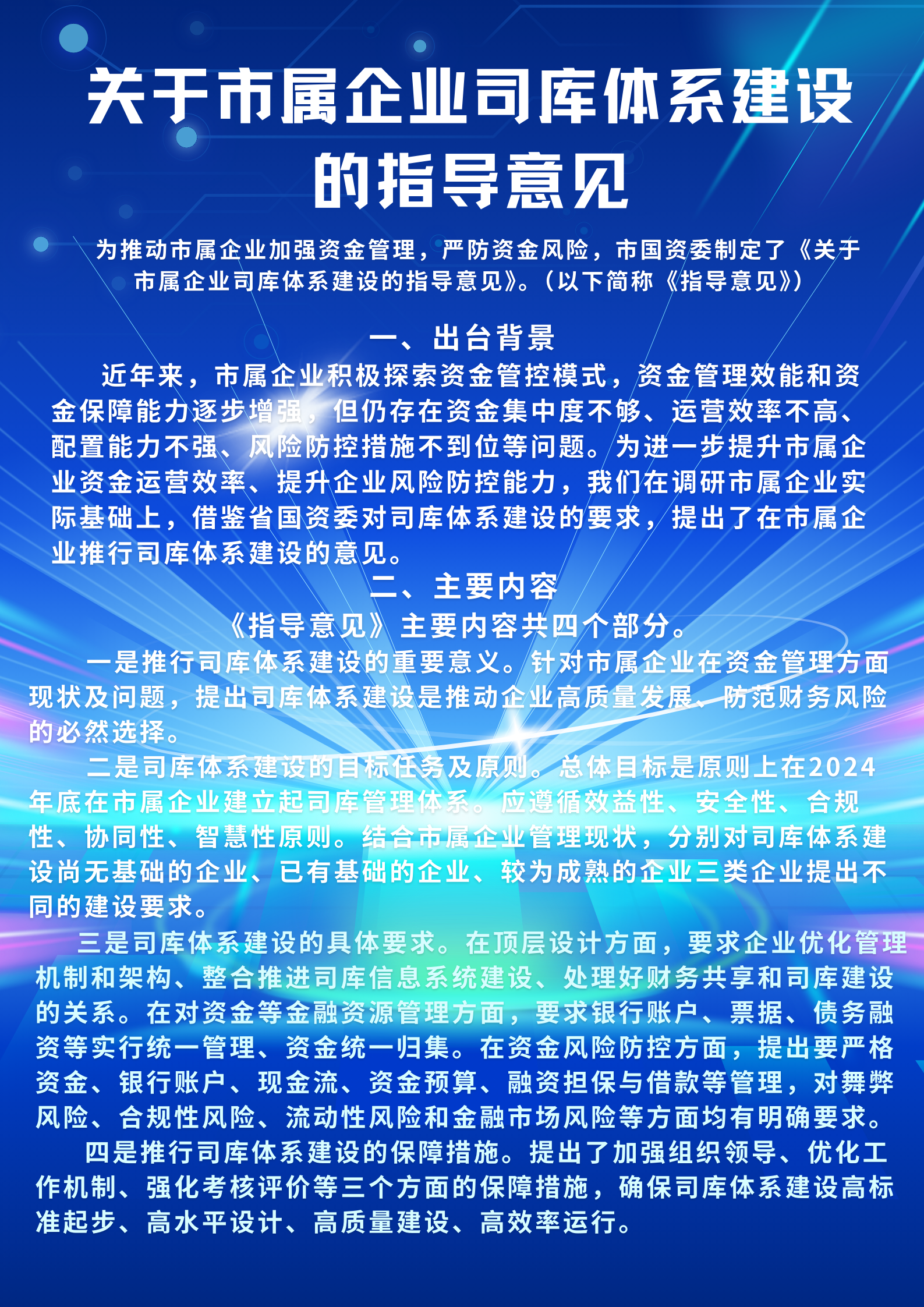 /resources/public/20240703/6684b729ec796b516dd4e53b.png